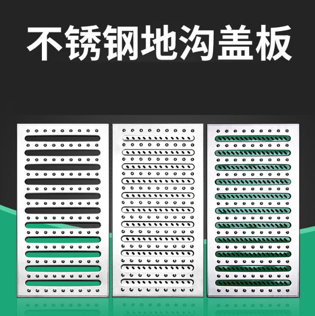 豆河镇不锈钢沟盖板展示