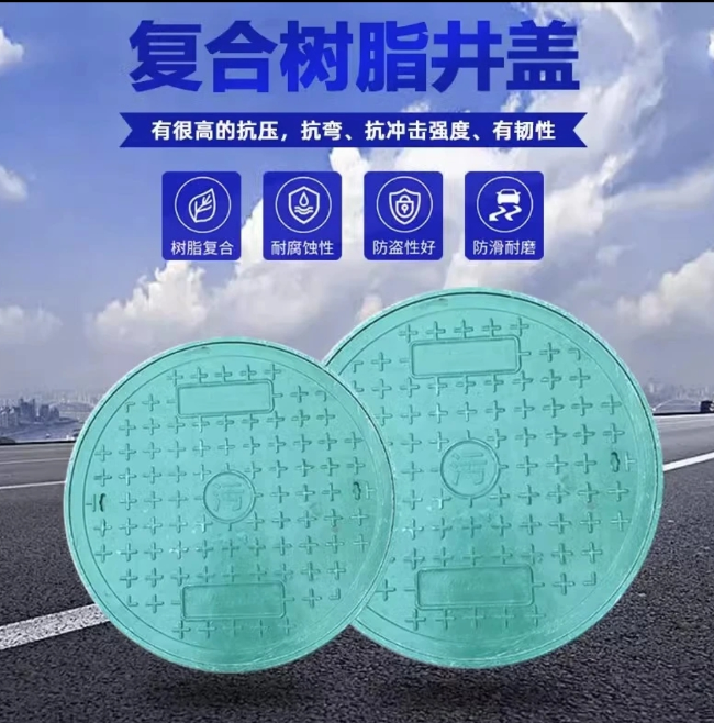 豆河镇树脂复合圆井展示